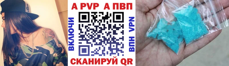 как найти закладки  Салехард  А ПВП Crystall 