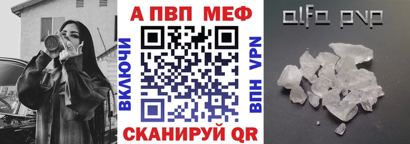 А ПВП Crystall Салехард