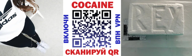 Cocaine 99%  Салехард 