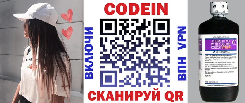 Кодеиновый сироп Lean напиток Lean (лин) сколько стоит Салехард