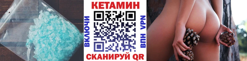 КЕТАМИН VHQ  Салехард 