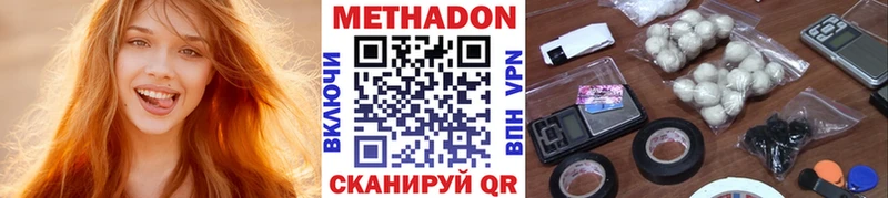 закладки  Салехард  МЕТАДОН белоснежный 
